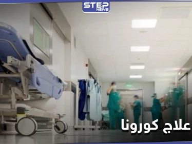 مبالغ طائلة.. تكلفة علاج المصاب الواحد بفيروس كورونا في مشافي حلب الخاصة