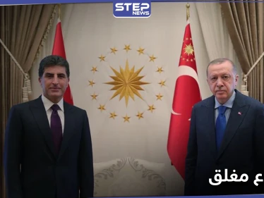 اجتماع مغلق دام ساعة وربع.. ما الذي تم مناقشته في لقاء أردوغان و البارزاني في أنقرة؟