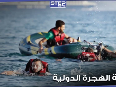 "ليبيا ليست ميناء آمنا".. وكالة الهجرة الدولية تحذر وتكشف عن اعتراض مئات المهاجرين هناك