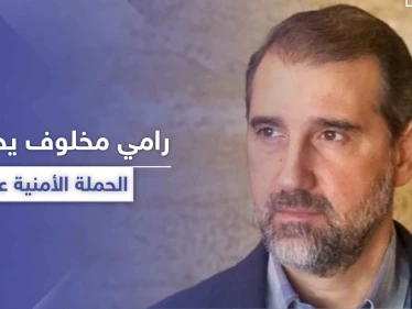 رامي مخلوف يعود من جديد ويكشف عن أخطر حملة أمنية ضده ويحذر من التعليق على صفحته