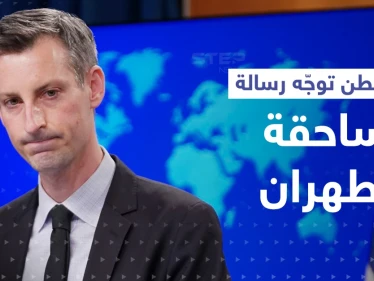 واشنطن توجّه ضربة ساحقة لـ وزير الخارجية الإيراني.. وتطالب طهران بالتوقف عن أمرين