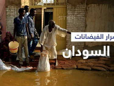 بالفيديو|| سيول وفيضانات عارمة تجتاح السودان وتدمر أكثر من 17 ألف منزل وتشرد 88 ألف شخص