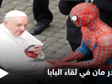 سبايدر مان يتقدم الحضور في لقاء البابا فرنسيس ومصادر تكشف سر ظهوره