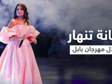 مهرجان بابل الدولي يتصدر الترند... والنجمة العراقية رحمة رياض تنهار بالبكاء على المسرح أمام الجمهور (فيديو وصور)