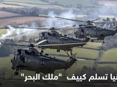 بريطانيا تسلّم "ملك البحر" لكييف.. وألمانيا شقت أوروبا بـ"ليوبارد2"