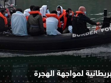 خطة بريطانية صارمة للسيطرة على الهجرة غير الشرعية.. ستنقل بعض طالبي اللجوء لدولة إفريقية