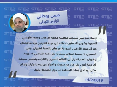 الرئيس الإيراني: من الضروري أن يبسط النظام السوري سيطرته على كافة الأراضي السورية، وطهران تشجع الحوار بين النظام والأكراد