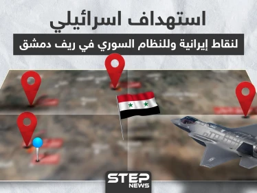 بالخريطة|| إسرائيل تستهدف أبرز المواقع الإيرانية في دمشق.. وهذا ما طالته غاراتها