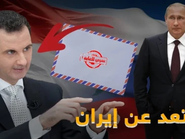بوتين هدد الأسد في رسالة سرية عام 2012..استمع لما قاله بوتين