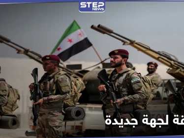 مصدر عسكري لـ ستيب|| البدأ بتجهيز مرتزقة سوريين إلى كشمير بعد انتهاء ملف أذربيجان