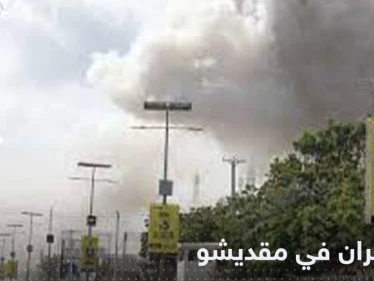انفجاران في مقديشو قرب القصر الرئاسي وتعليق وزير نجا من الهجوم