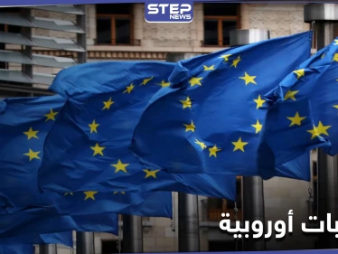 الاتحاد الأوروبي يمدد العقوبات على النظام السوري لاستخدامه الأسلحة الكيميائية في الحرب