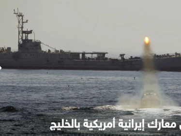 الحرس الثوري الإيراني يكشف تفاصيل مواجهة مع أمريكا بالخليج سقط خلالها قتلى