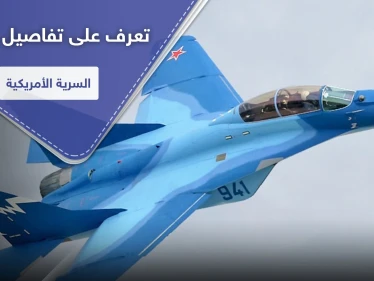 تفاصيل العملية السرية.. كيف حصلت أمريكا على مقاتلات ميغ 29 الروسية؟