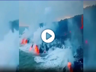 بالفيديو|| مشاهد مرعبة وغريبة لـ إمتزاج الحمم البركانية بمياه البحر - وكالة ستيب نيوز