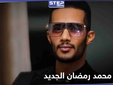 إعلامية لبنانية تشارك محمد رمضان في كليب أغنيته الجديدة