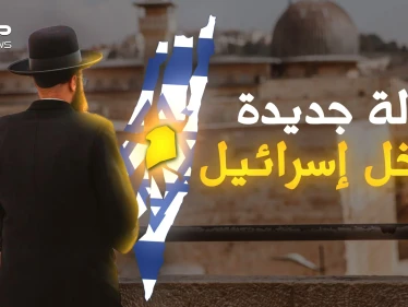 إسرائيل جديدة داخل إسرائيل.. ماذا تعرف عن مملكة "يسرئيل" التي هزت عرش تل أبيب!