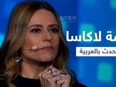 بالفيديو|| نجمة "لاكاسا دي بابل" تتحدث باللغة العربية أمام الرئيس المصري في افتتاح منتدى شباب العالم