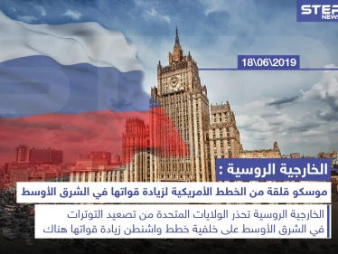موسكو قلقة من الخطط الأمريكية في الشرق الأوسط
