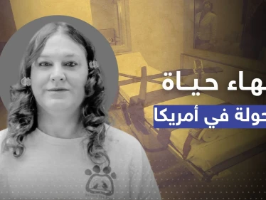 حكم بإنهاء حياة أول "متحولة" في تاريخ أمريكا بعد ما فعلته بشريكتها