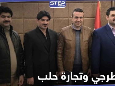القاطرجي بفضل الأسد يسيطر على غرفة تجارة حلب.. إليك التفاصيل