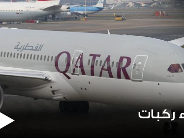 إجلاء 40 عاملة منزلية من طائرة قطرية كانوا بطريقهم إلى السعودية والسلطات الأوغندية تكشف السبب