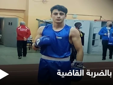 فارق الحياة إثر إصابته خلال مباراة.. وفاة ملاكم أردني في بولندا تعرف على التفاصيل