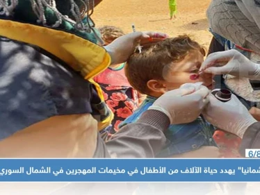"اللشمانيا" يهدد حياة الآلاف من الأطفال في مخيمات المهجرين في الشمال السوري