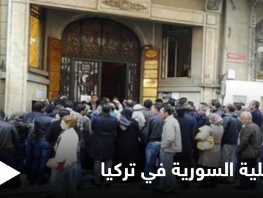 إجراء مهم من القنصلية السورية في تركيا اتجاه السوريين.. وقرار لبناني مهم حول المسافرين