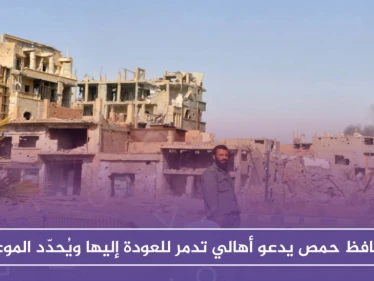 محافظ حمص يدعو أهالي تدمر للعودة إليها ويُحدّد الموعد