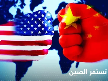 أمريكا تستفز الصين وتثير غضبها في ملف تايوان لرابع مرة خلال شهر