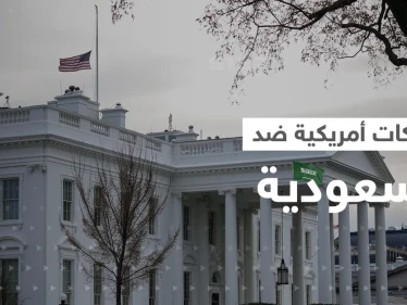 بعد قرار أوبك.. البيت الأبيض يكشف عن خطوات بايدن المقبلة ضد السعودية