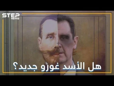 في ذكرى جلاء المستعمر.. هل يبحث السوريون عن استقلالٍ جديد؟
