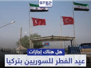 معبر باب السلامة يوضح حول إجازة الفطر