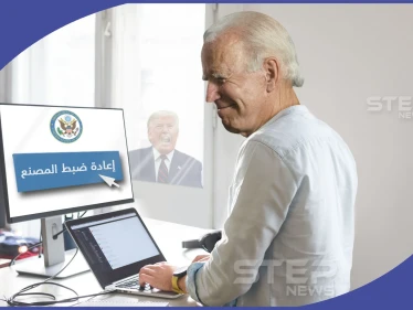 بايدن يوقع أوامر تنفيذية تلغي قرارات سابقة لترامب