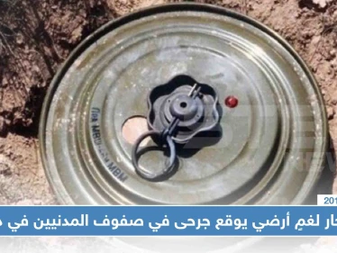 انفجار لغمٍ أرضي يوقع جرحى في صفوف المدنيين في درعا