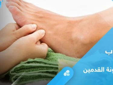ما هي أسباب سخونة القدمين ومتى تكون مؤشراً لأمراض خطيرة.. إليك أهم المعلومات