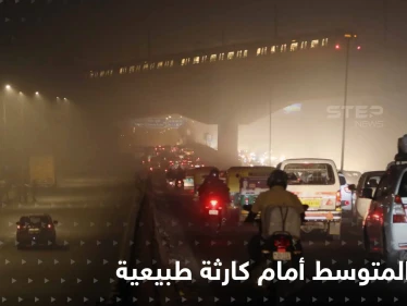 رقم صادم وملايين الوفيات.. منطقة شرق المتوسط أمام كارثة وتتصدر "أسوأ" هواء في العالم