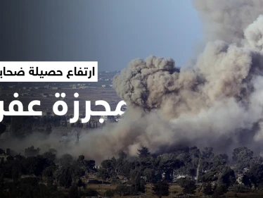بالفيديو || ارتفاع حصيلة ضحايا "مجزرة عفرين" والقوات التركية تمنع توثيق الانتهاكات