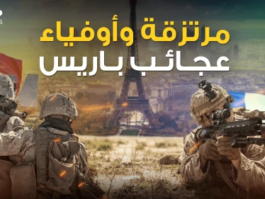 رأس الحربة في المهام الخارجية .. الفيلق الأجنبي الفرنسي مرتزقة بغطاء الدولة