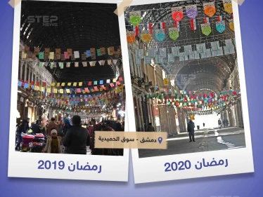 دمشق - سوق الحميدية رمضان 2019-2020