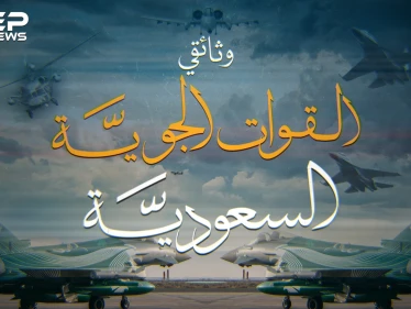 وثائقي. أسرار سلاح الجو السعودي من خردة تركها العثمانيون لأخطر طائرات الرعب بالعالم
