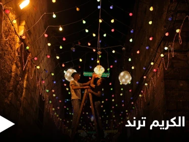 صور رمضان تتصدر مواقع التواصل الاجتماعي قبل يوم واحد من حلول الشهر الكريم