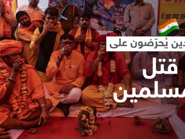 بالفيديو || رجل دين هندي يُحرّض على "إبادة المسلمين" وسط صمت الزعماء في الهند