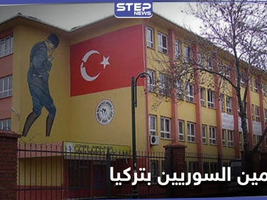 آلاف المعلمين السوريين بتركيا مهددين بالفصل لهذه الأسباب