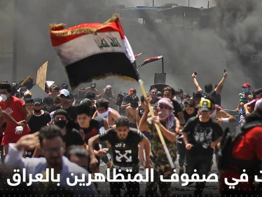 بالفيديو|| إصابات في صفوف المتظاهرين بالعراق.. ومهلة قبل التصعيد