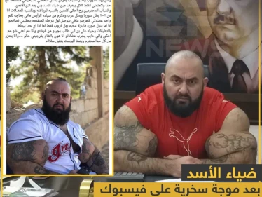 ضياء الأسد يتوعد كل من يسخر من عضلاته!!