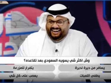 سؤال وجهه مذيع لفتاة بـ برنامج مسابقات على القناة الرسمية يشعل موجة جدل في السعودية