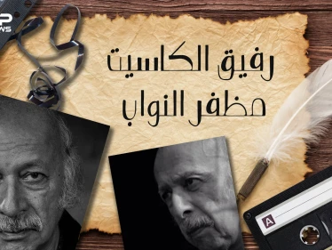 كاد أن يعدم في بغداد ... مظفر النواب شاعر العرب الذي بقي في أذهان الجماهير للأبد