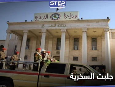 "فيش حالك ببلاش".. خدمة جديدة لـ وزارة الدفاع السورية